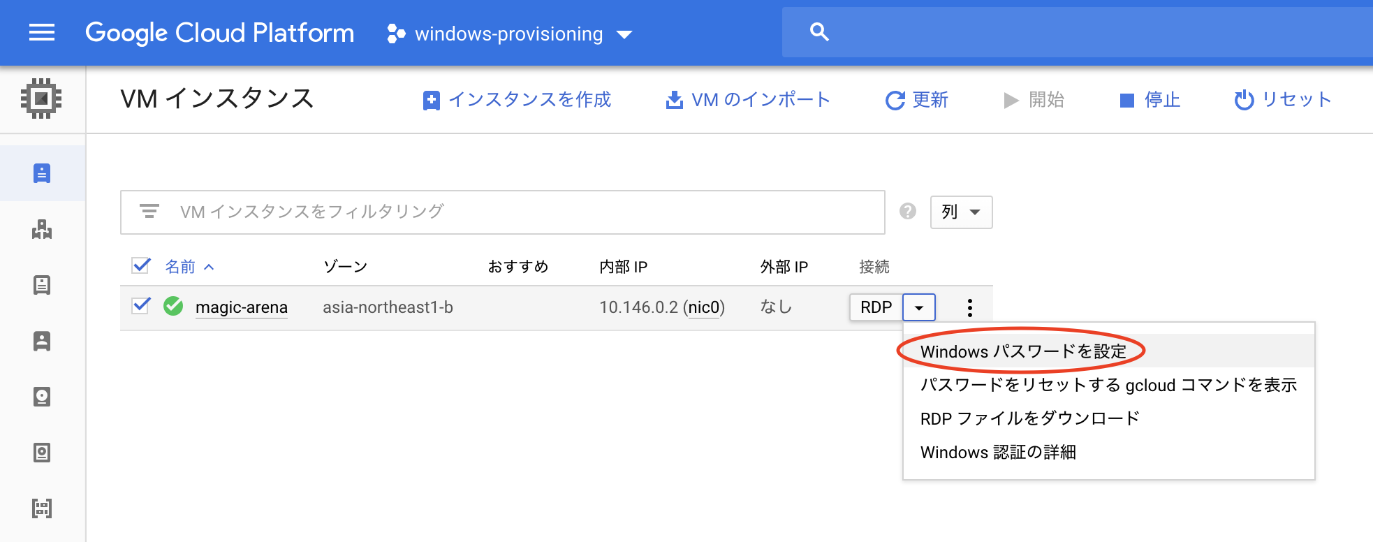 gce-reset-windows-password.png