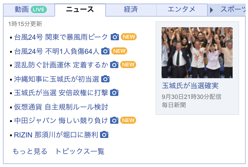 スクリーンショット 2018-10-01 1.57.52.png