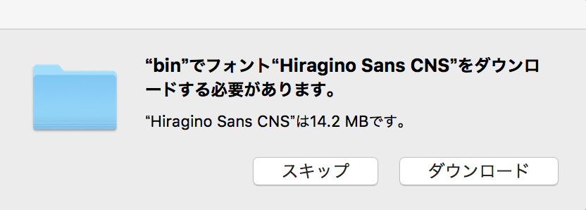 ダウンロードポップアップ