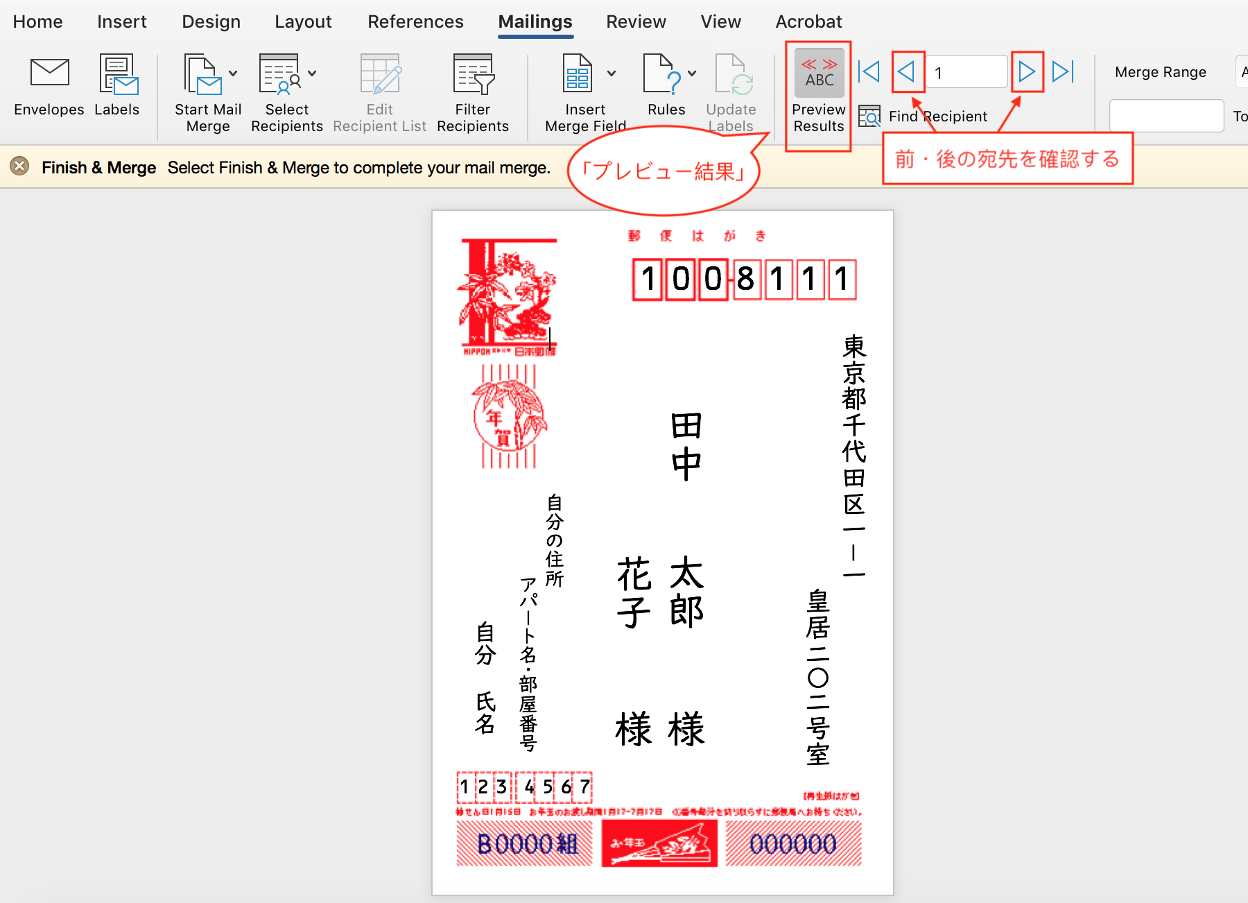 年賀状宛先自動入力をmicrosoft Excel Word For Macで無料で作る Qiita