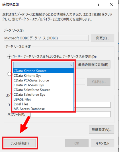 ODBCDataSource2_alpha3.png