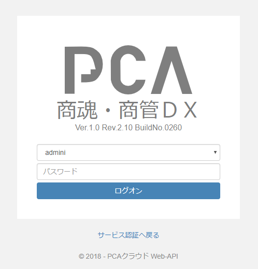 PCAExcelAddInAuth2.png