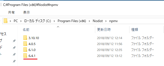 nodist_npm_install状況.PNG
