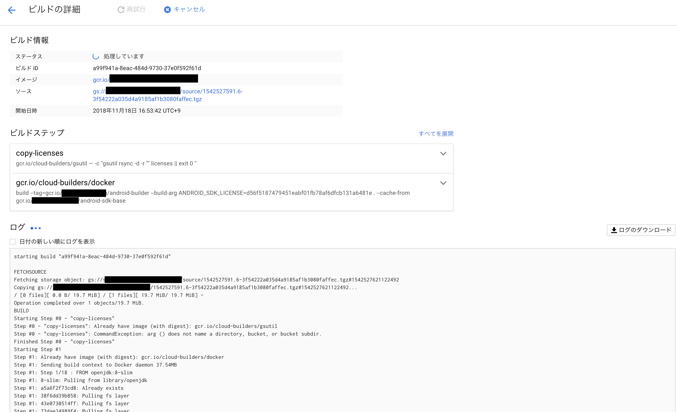 Cloud Buildでandroidプロジェクトをビルドする Qiita Cloud Buildでandroidプロジェクトをビルドする Qiita