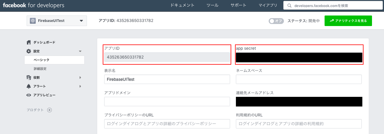スクリーンショット 2018-10-18 16.13.11.png