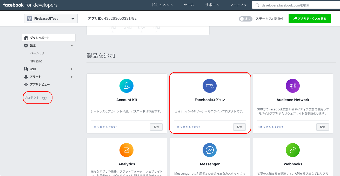 スクリーンショット 2018-10-18 16.35.19.png