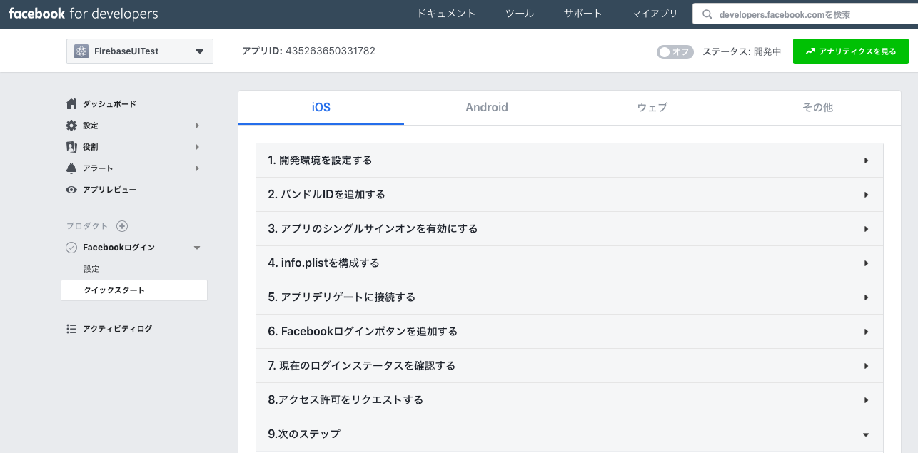 スクリーンショット 2018-10-18 16.46.06.png