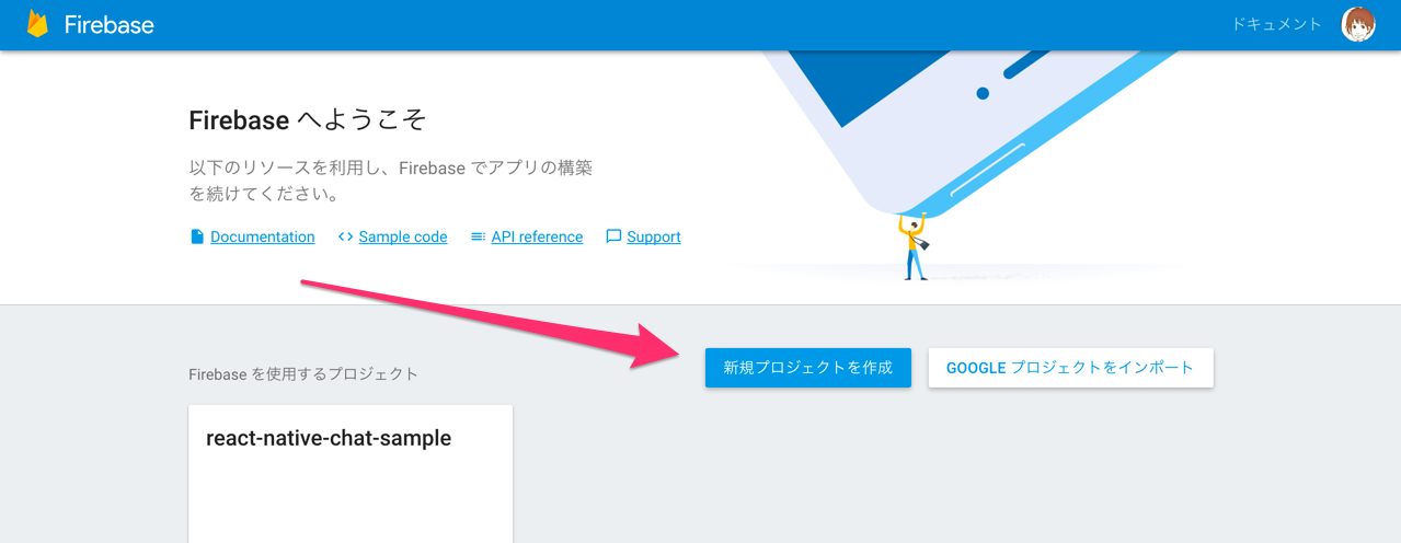 Firebase.png