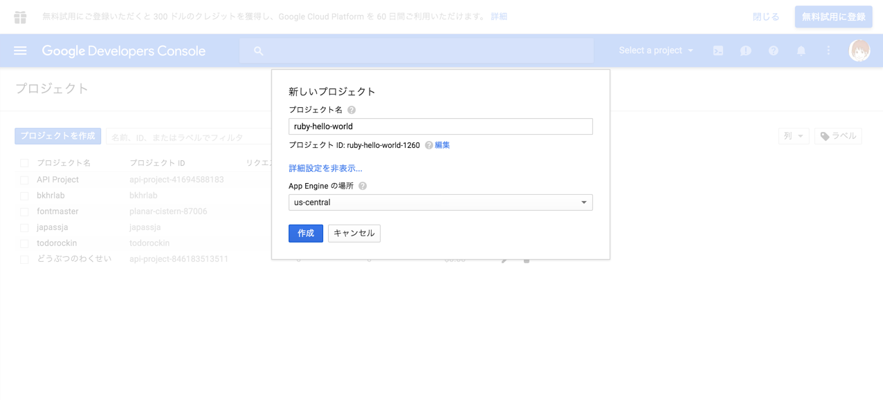 プロジェクト.png
