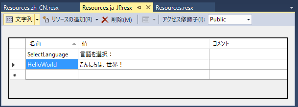 resources_ja.png