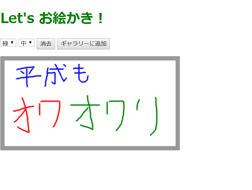 オワオワリ 目標物