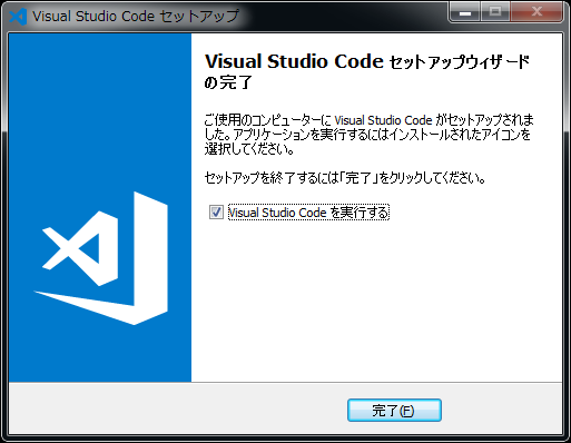 vscode_install8.png