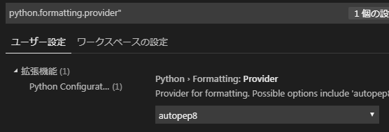 provider-autopep8.png