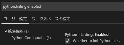 linting.enabled.png