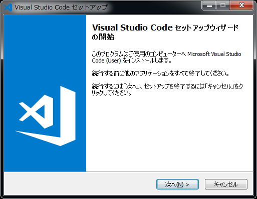 vscode_install1.png