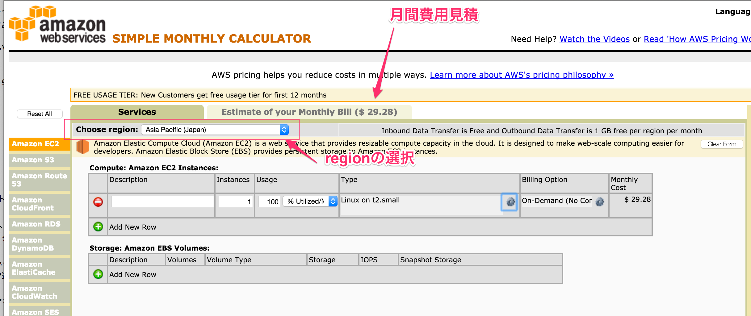 Amazon_Web_Services_Simple_Monthly_Calculator.png
