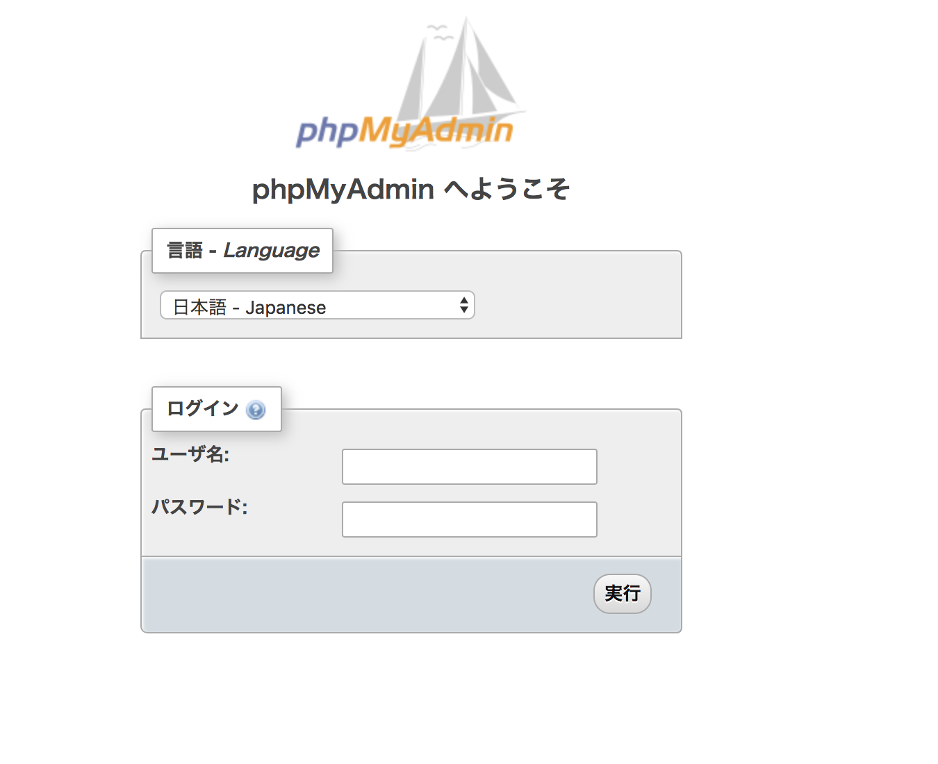 phpMyAdmin.png