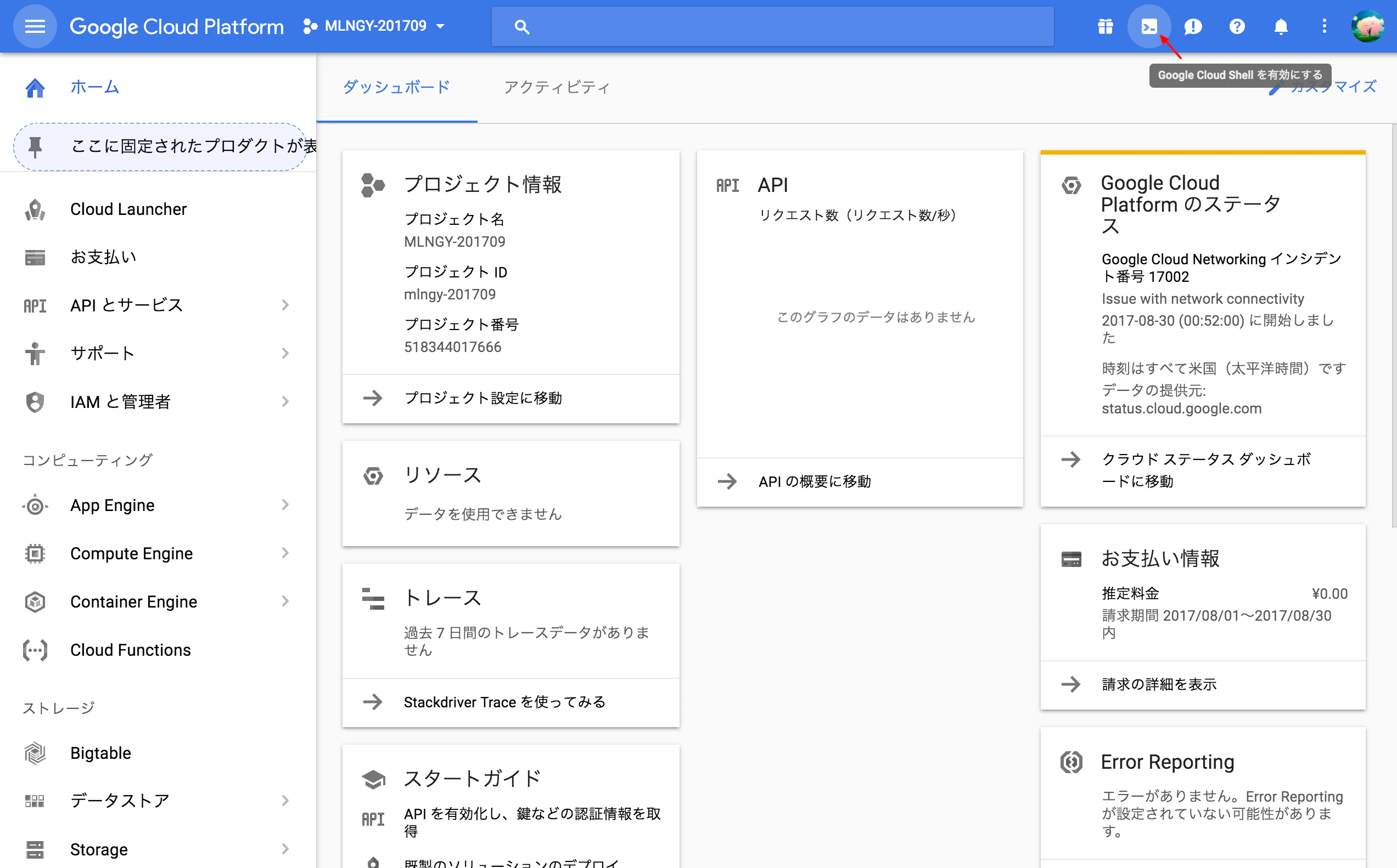 GCP-0025.png