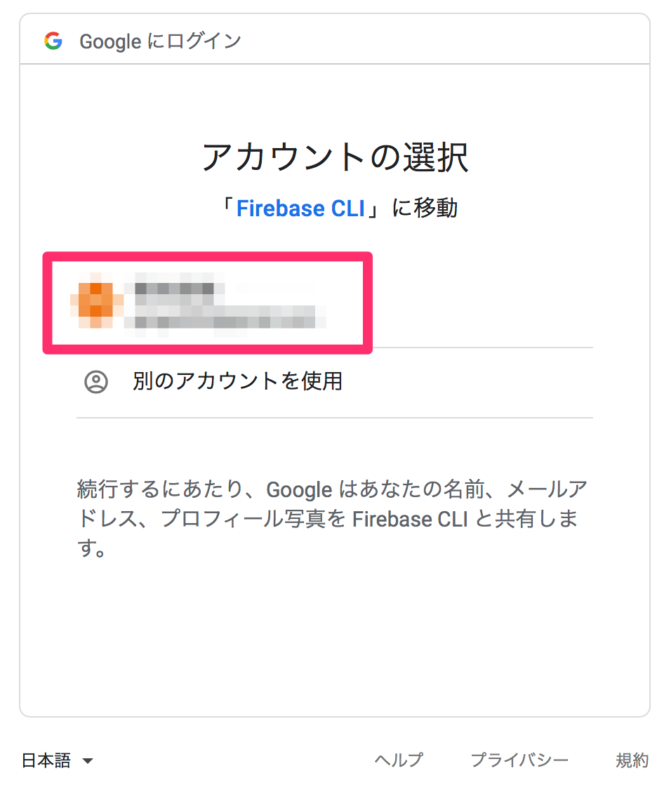 スクリーンショット_2019-02-25_23_23_59.png