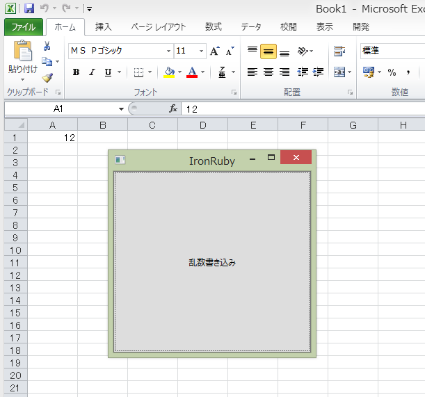 excel_set_random_with_gui_01.PNG