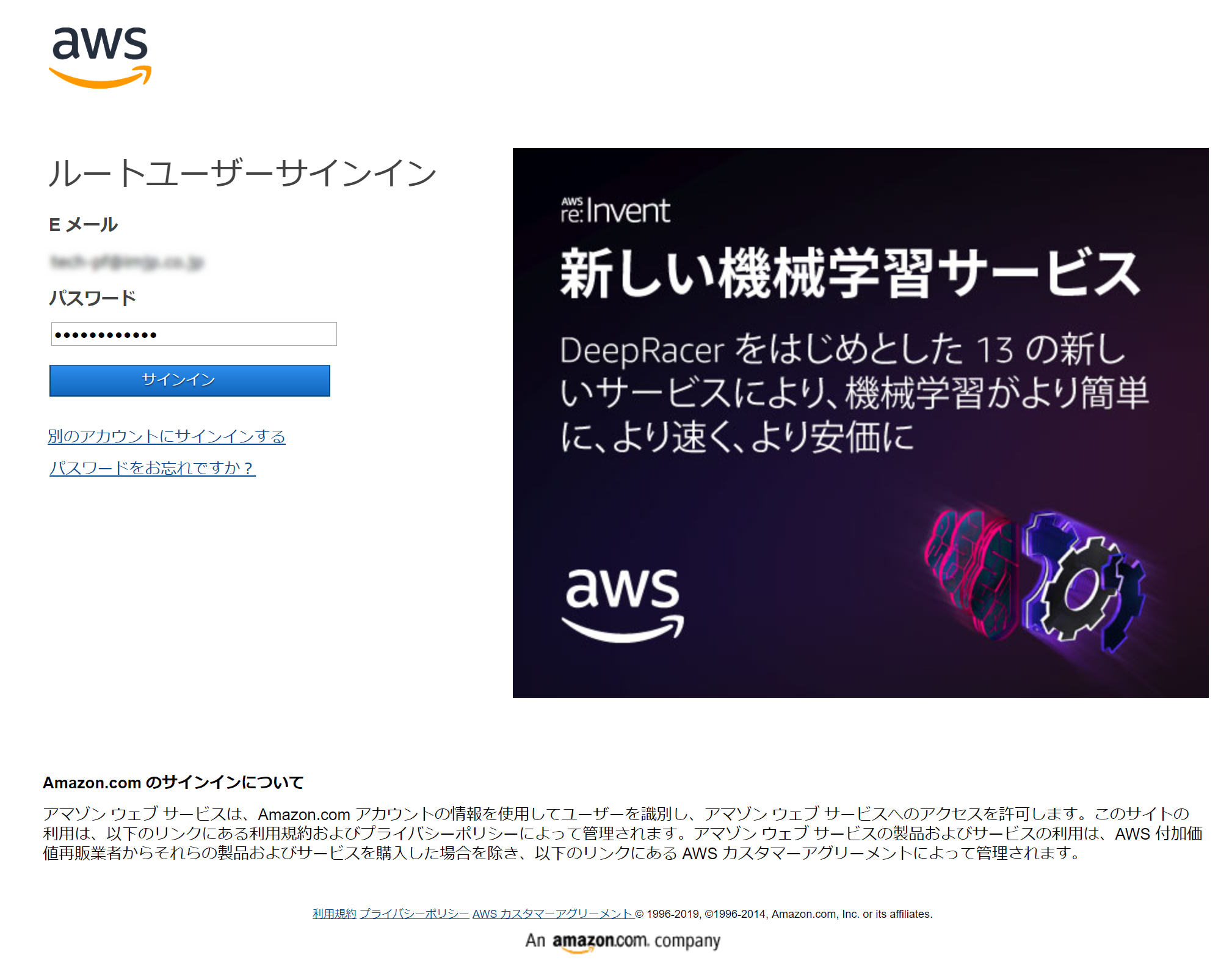 Amazon co jpへのログイン.png