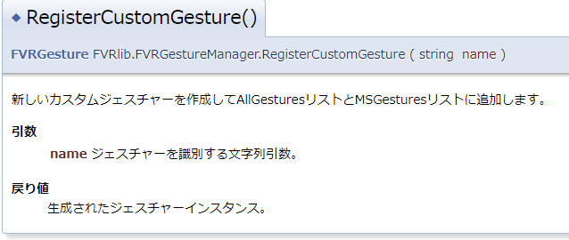 RegisterCustomGesture.PNG