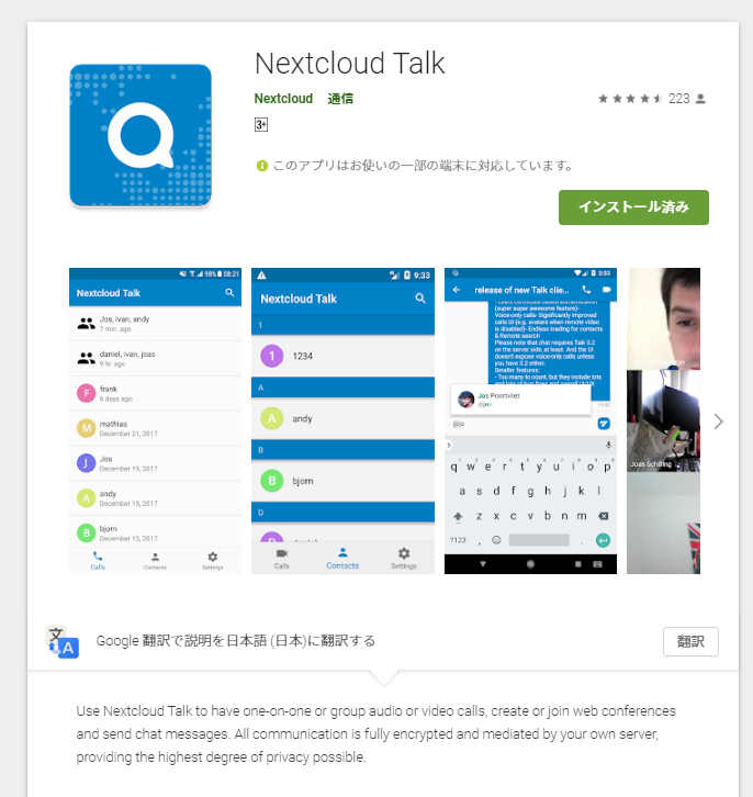 Nextcloud のチャット機能 Qiita Nextcloud のチャット機能 Qiita