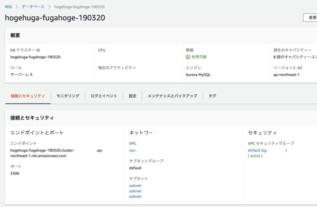 aws-aurora-console.jpg