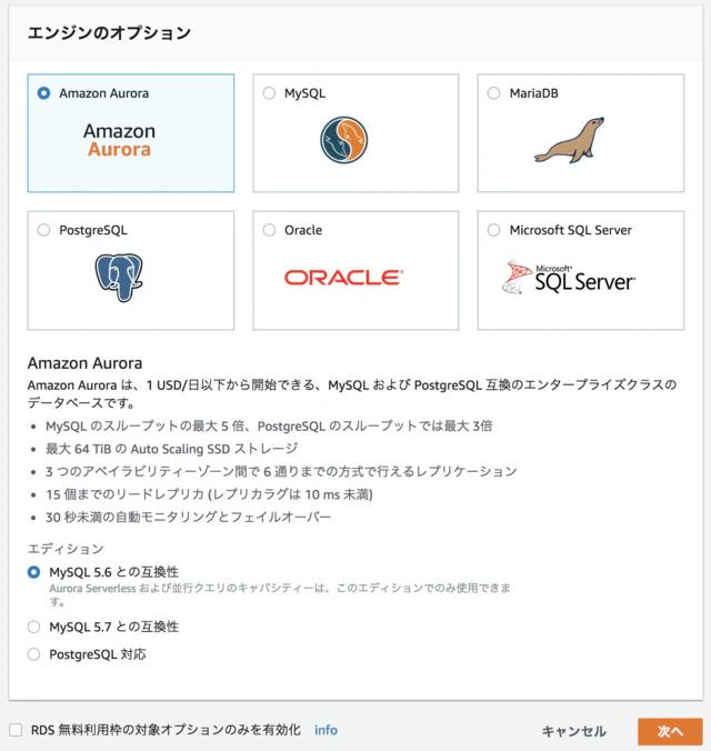 aws-aurora-engine.jpg