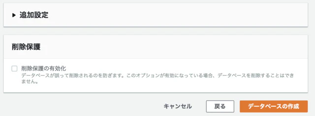 aws-aurora-config3.jpg