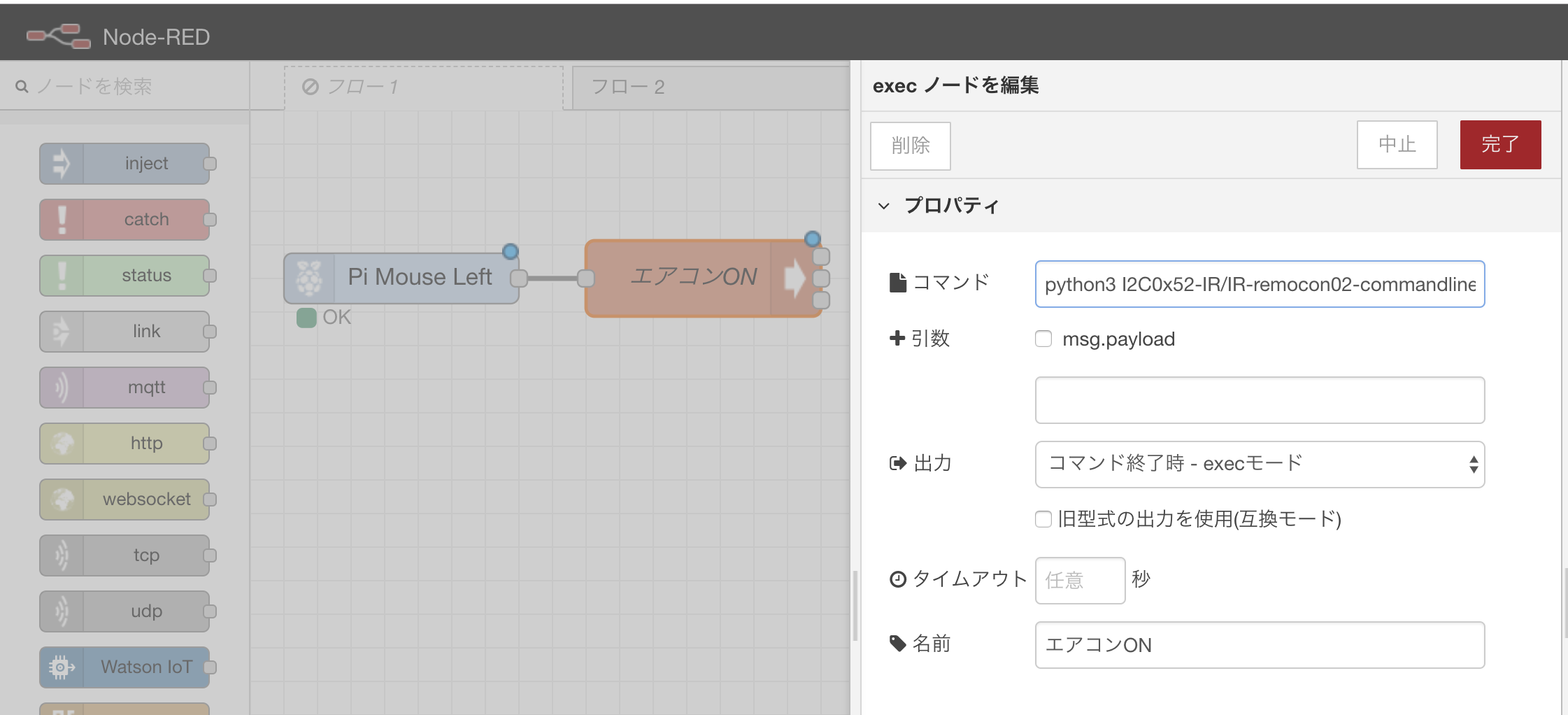 スクリーンショット 2018-12-06 7.53.49.png