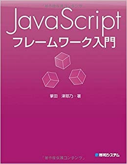 JS_GuideBook.jpg