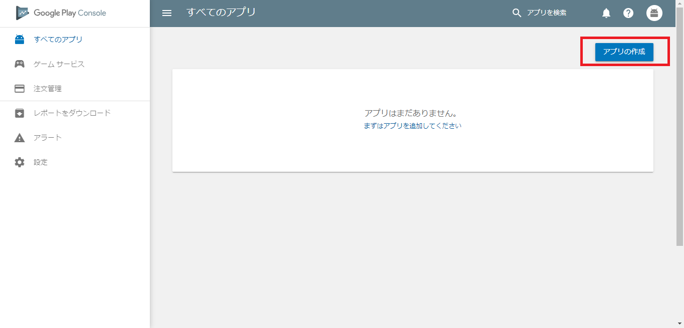 Google Play Storeにアプリを公開する Qiita Google Play Storeにアプリを公開する Qiita