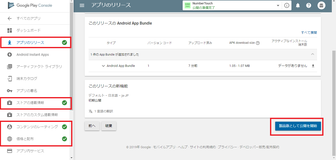 Google Play Storeにアプリを公開する Qiita Google Play Storeにアプリを公開する Qiita