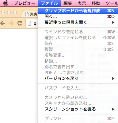 スクリーンショット 2013-12-15 23.12.02.png