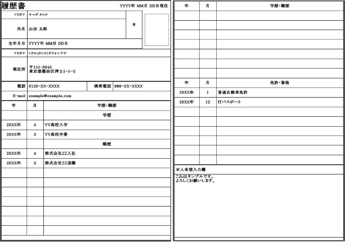 退職 履歴書をgit管理したかってん しました Qiita