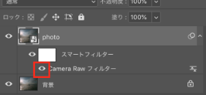 写真加工する時に更に便利なプラグイン Camera Rawフィルター Qiita 写真加工する時に更に便利なプラグイン Camera Rawフィルター Qiita