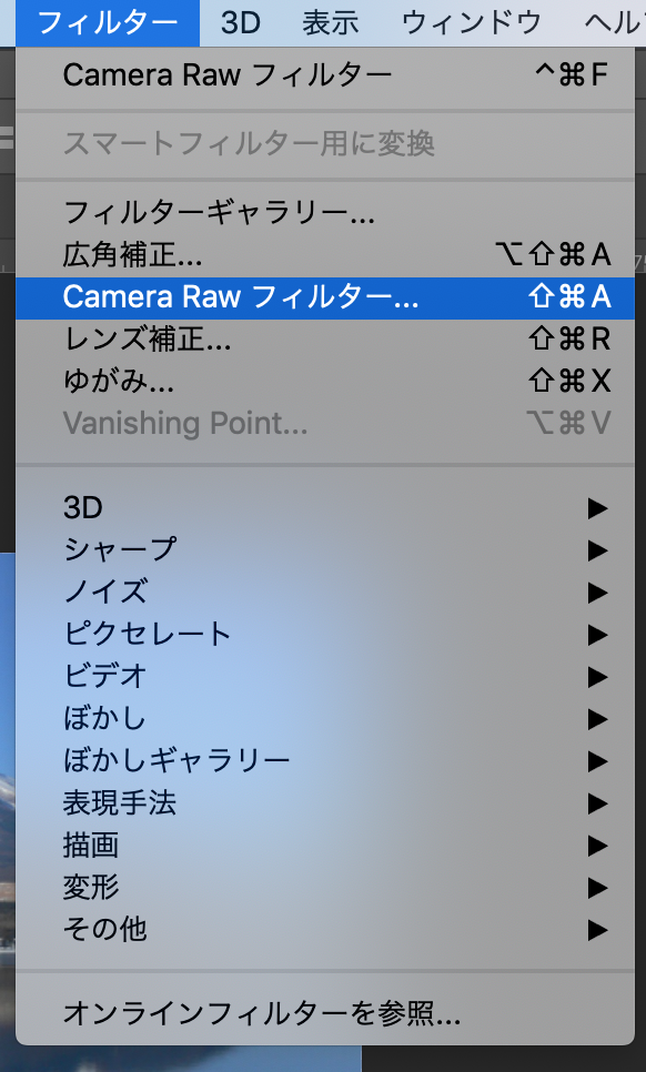 写真加工する時に更に便利なプラグイン Camera Rawフィルター Qiita 写真加工する時に更に便利なプラグイン Camera Rawフィルター Qiita