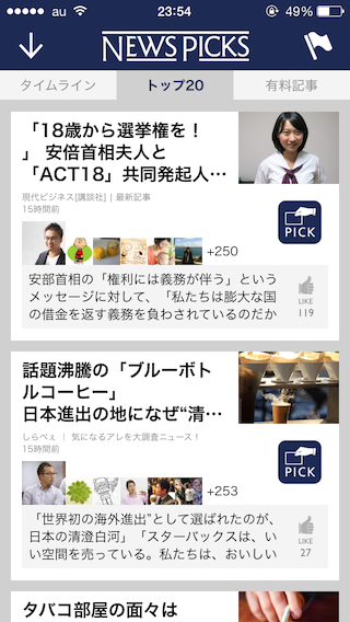 newspick-app.png