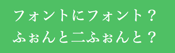 hiragino-mincho (1).png