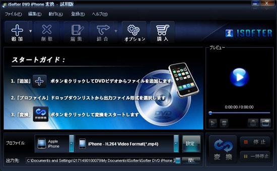 実証済 誰も簡単に出来るdvdをiphoneに取り込んで見る方法 Qiita