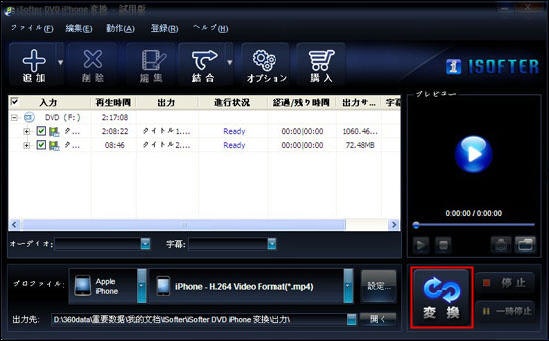 実証済 誰も簡単に出来るdvdをiphoneに取り込んで見る方法 Qiita