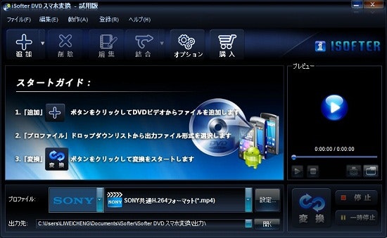 超簡単 Dvdをスマートフォンに入れて見る方法 Qiita