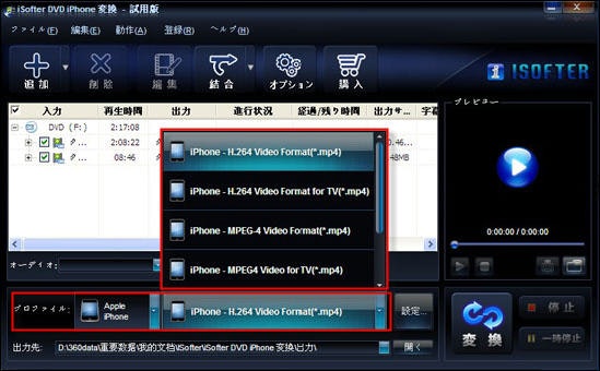 実証済 誰も簡単に出来るdvdをiphoneに取り込んで見る方法 Qiita