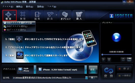 実証済 誰も簡単に出来るdvdをiphoneに取り込んで見る方法 Qiita