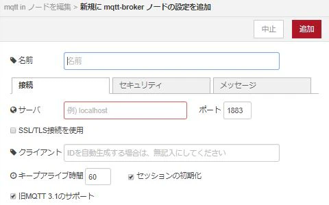 mqtt_broker07.JPG