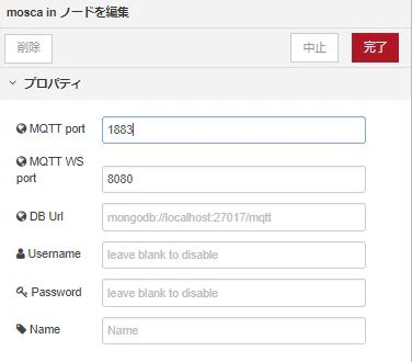 mqtt_broker02.JPG