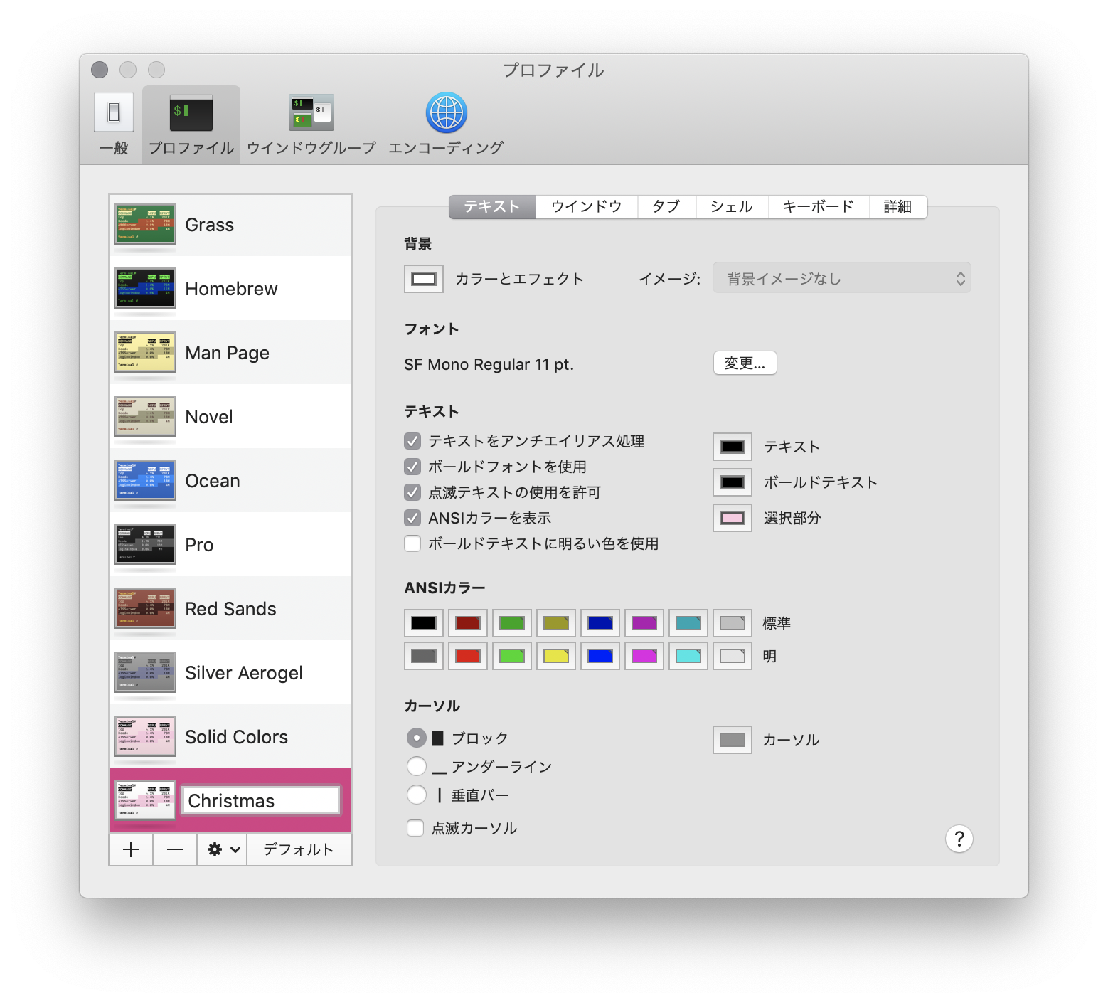 スクリーンショット 2018-12-02 14.13.48.png