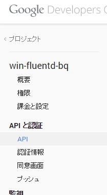 win-fluentd-qb-api.jgp.JPG
