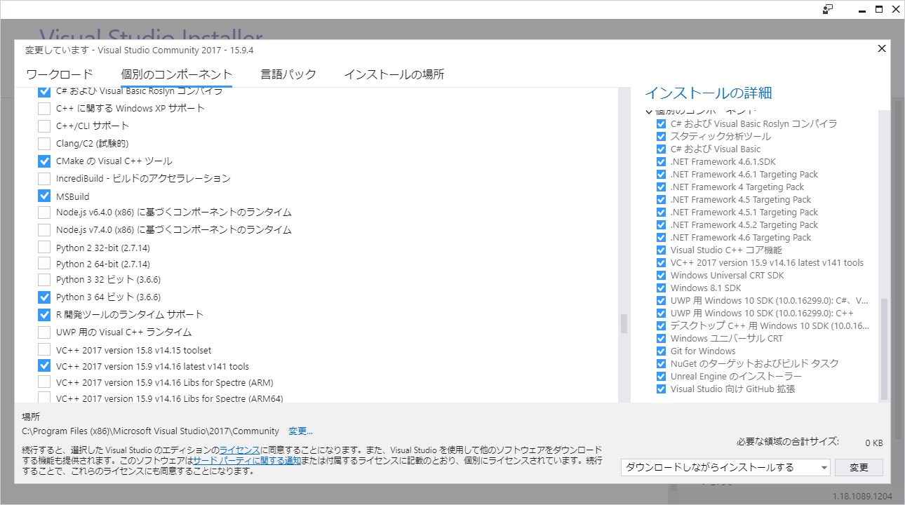 Visual Studio Installer 2019_01_01 8_37_52.png